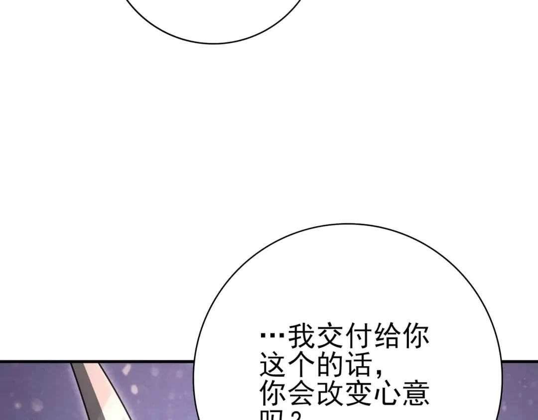 第203话 巨龙守护之岛 第66页