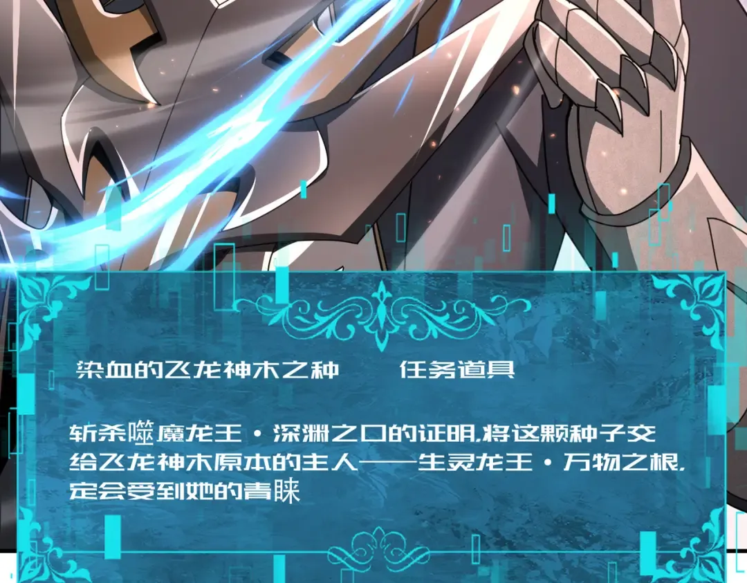 第203话 巨龙守护之岛 第68页
