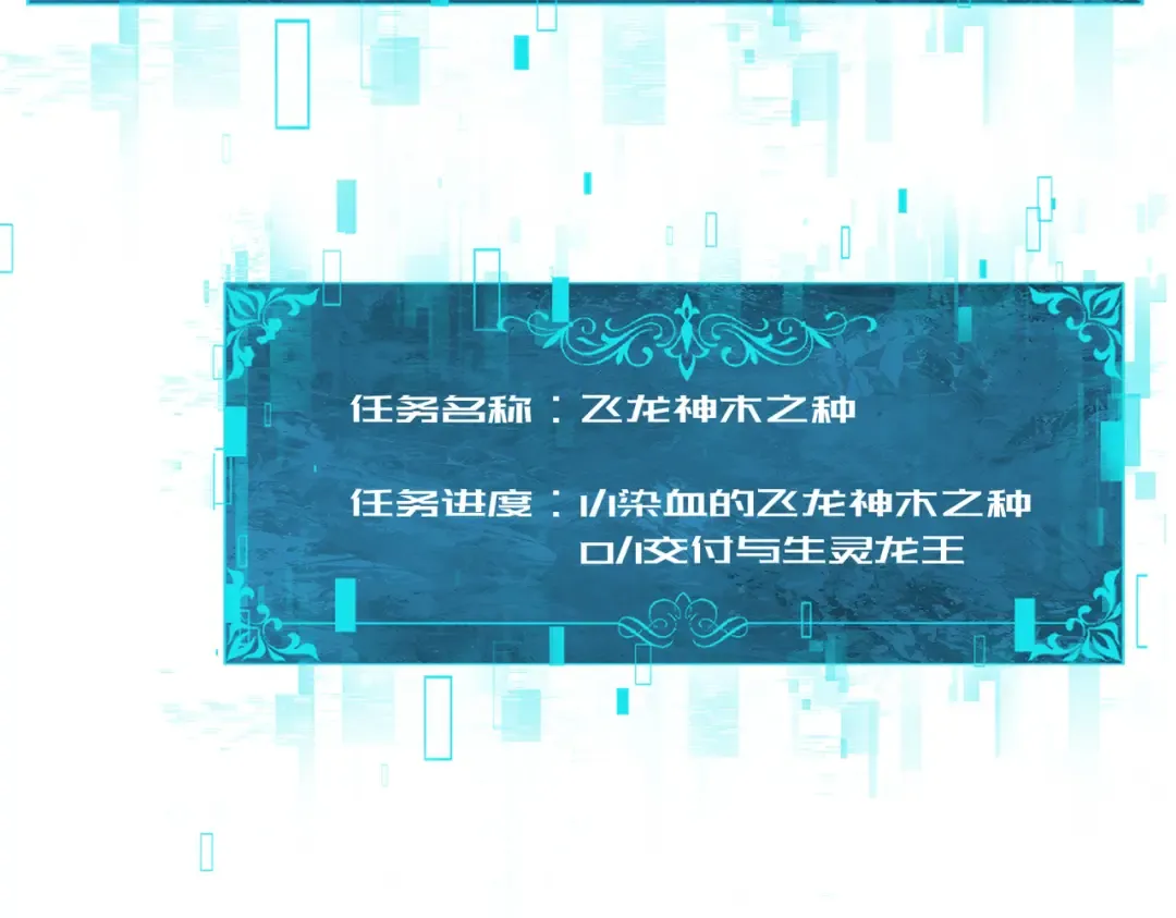第203话 巨龙守护之岛 第69页