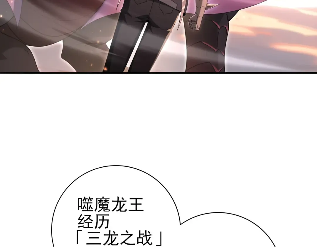 第203话 巨龙守护之岛 第75页