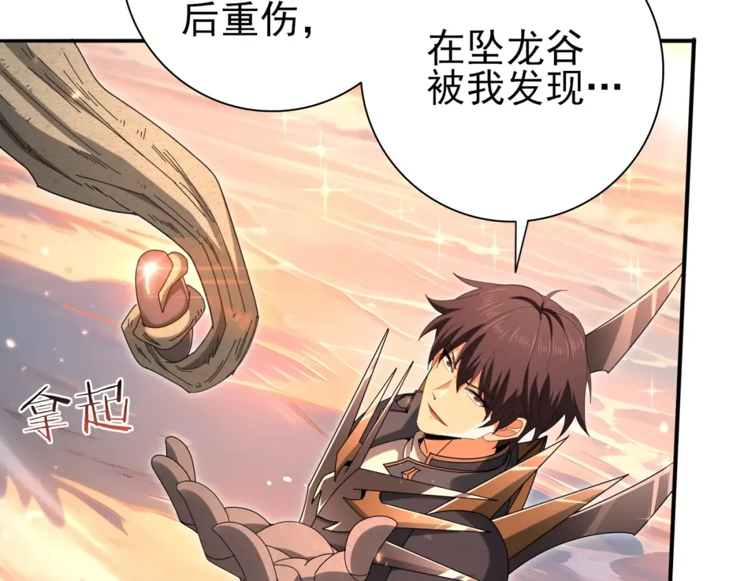 第203话 巨龙守护之岛 第76页