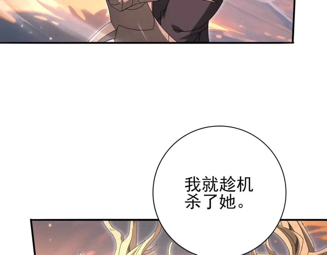 第203话 巨龙守护之岛 第77页