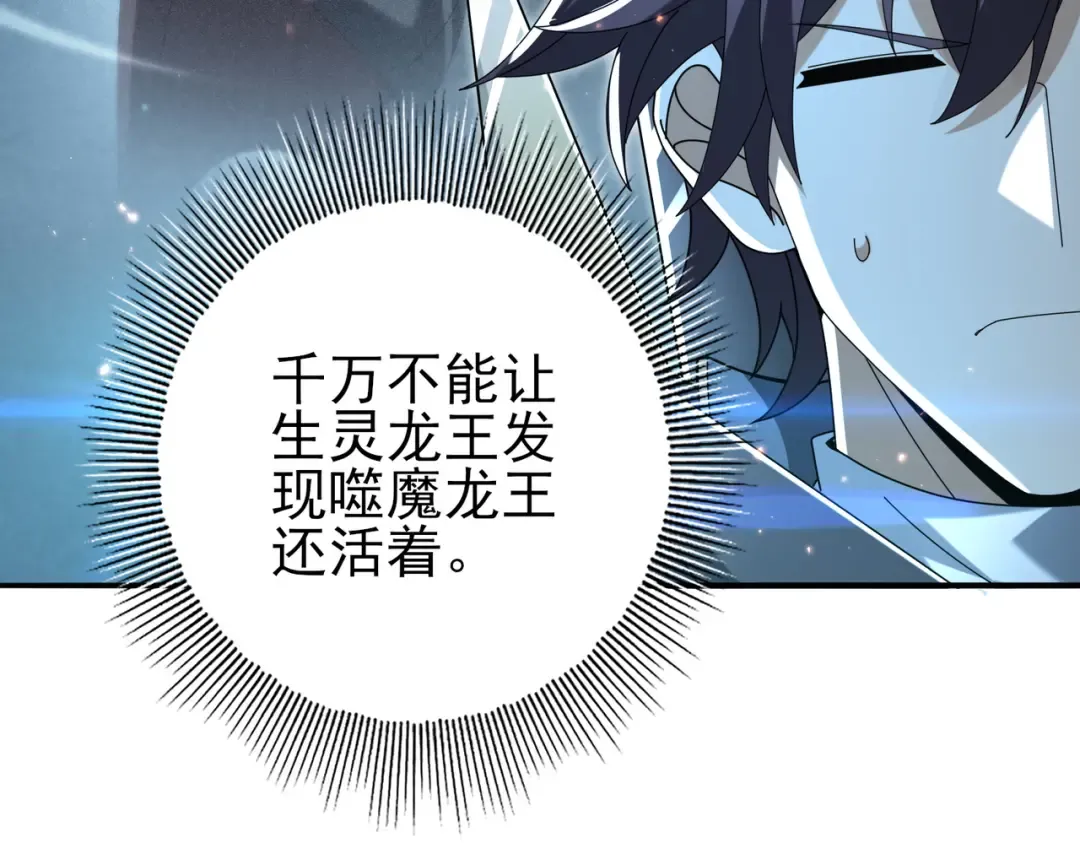 第203话 巨龙守护之岛 第81页