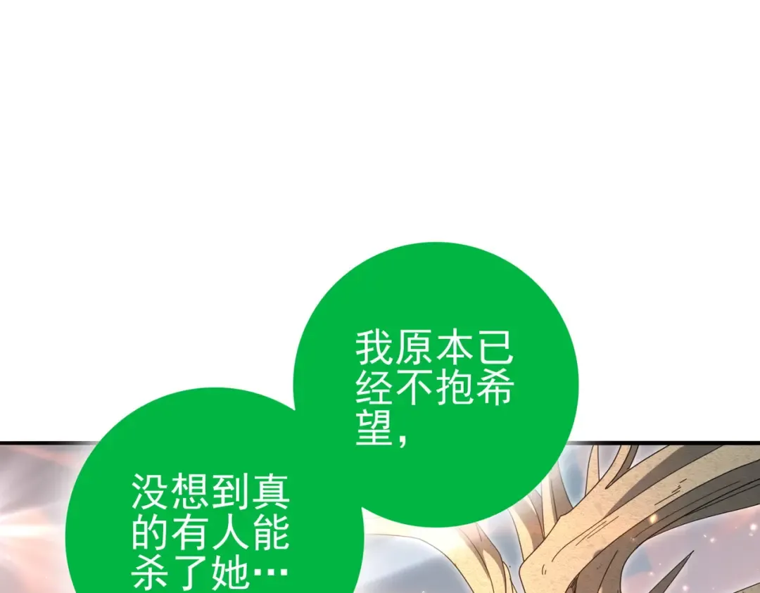 第203话 巨龙守护之岛 第82页