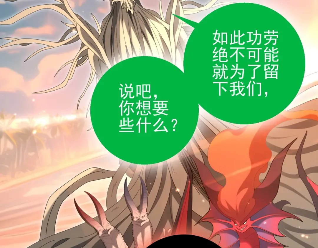 第203话 巨龙守护之岛 第86页