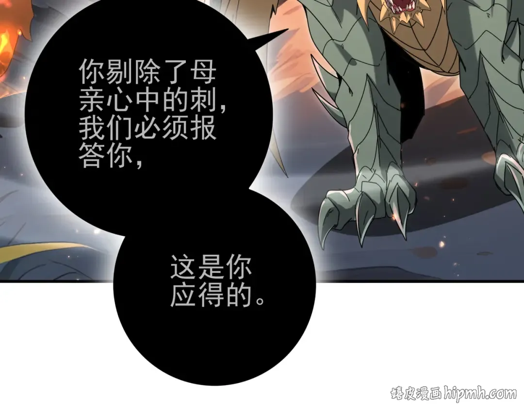第203话 巨龙守护之岛 第88页