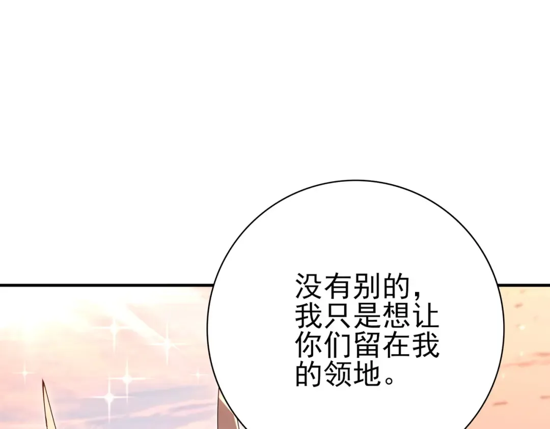 第203话 巨龙守护之岛 第89页