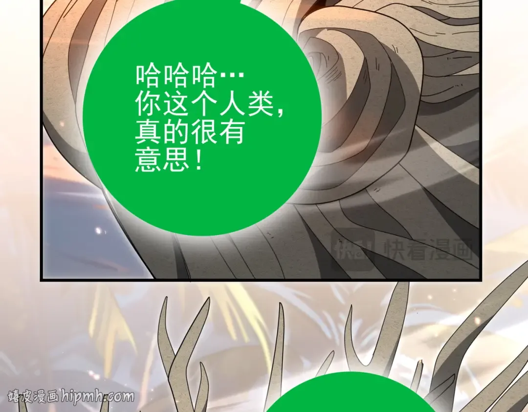 第203话 巨龙守护之岛 第96页