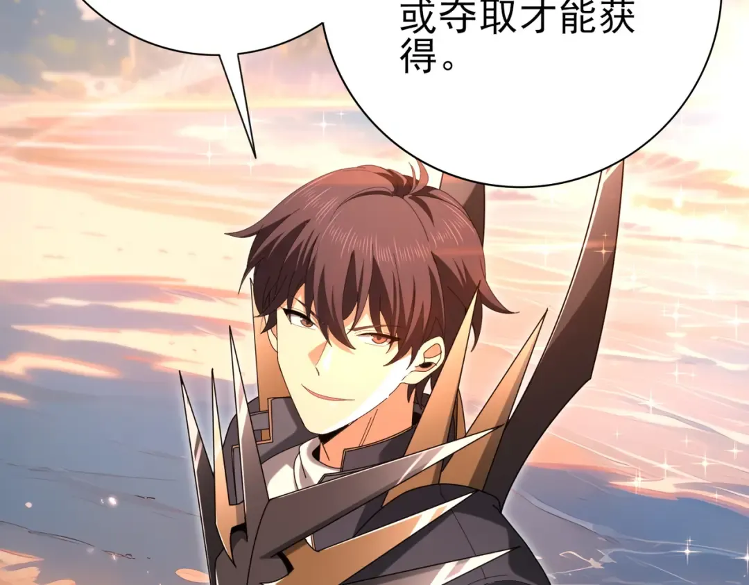第203话 巨龙守护之岛 第101页