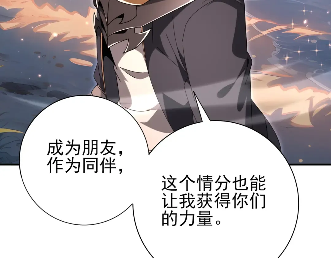 第203话 巨龙守护之岛 第102页