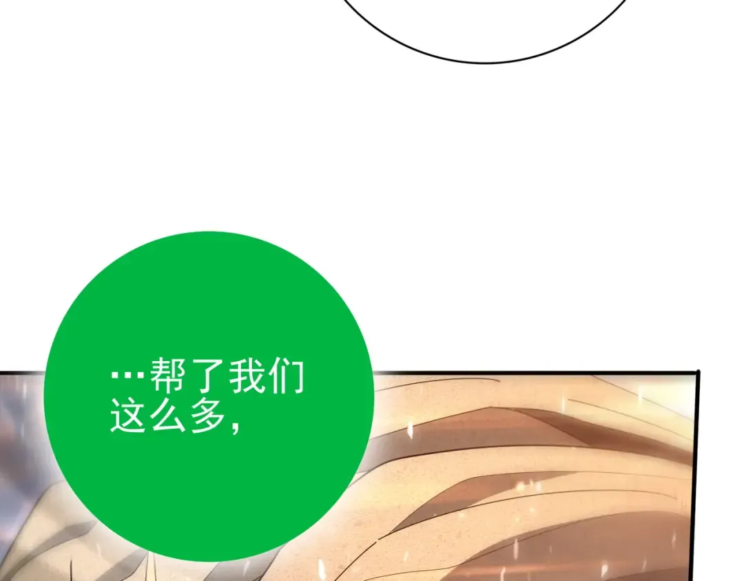 第203话 巨龙守护之岛 第103页