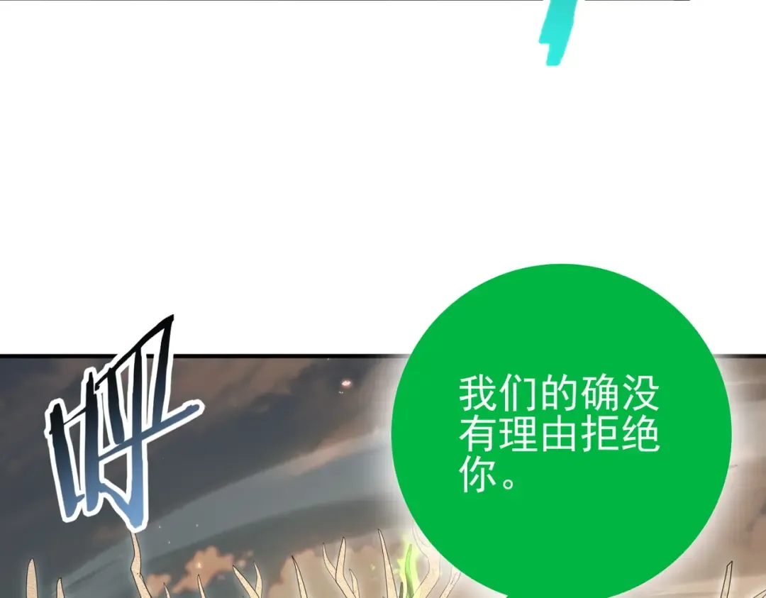 第203话 巨龙守护之岛 第105页