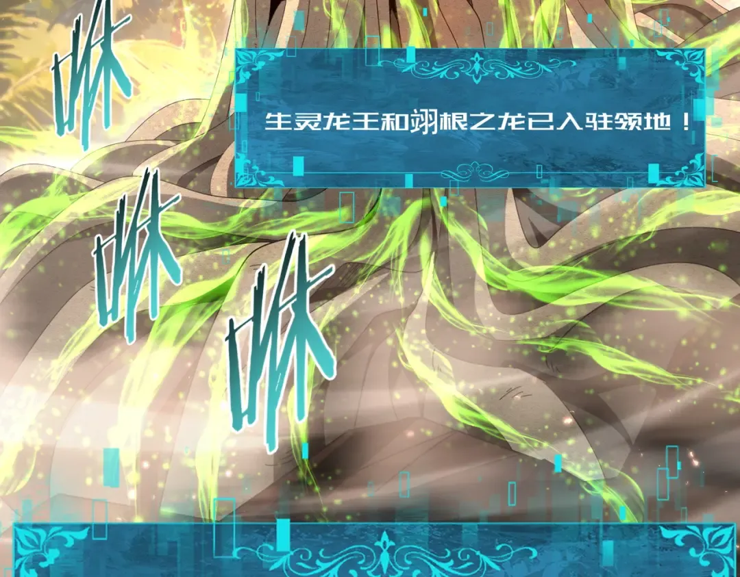 第203话 巨龙守护之岛 第107页