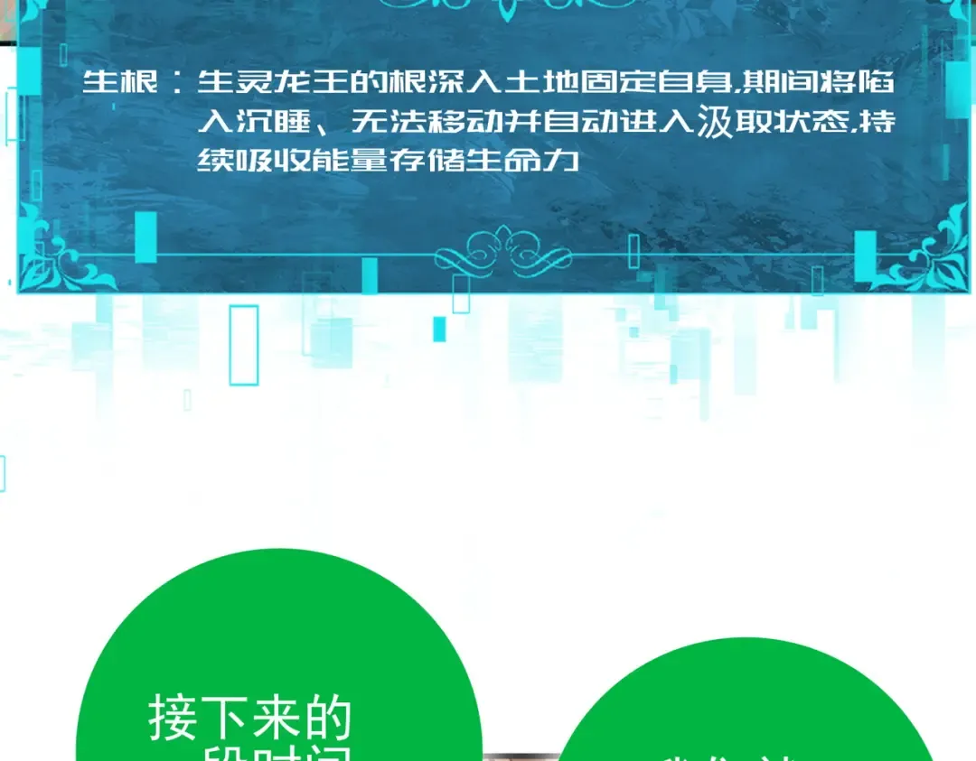 第203话 巨龙守护之岛 第108页