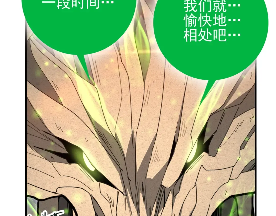 第203话 巨龙守护之岛 第109页