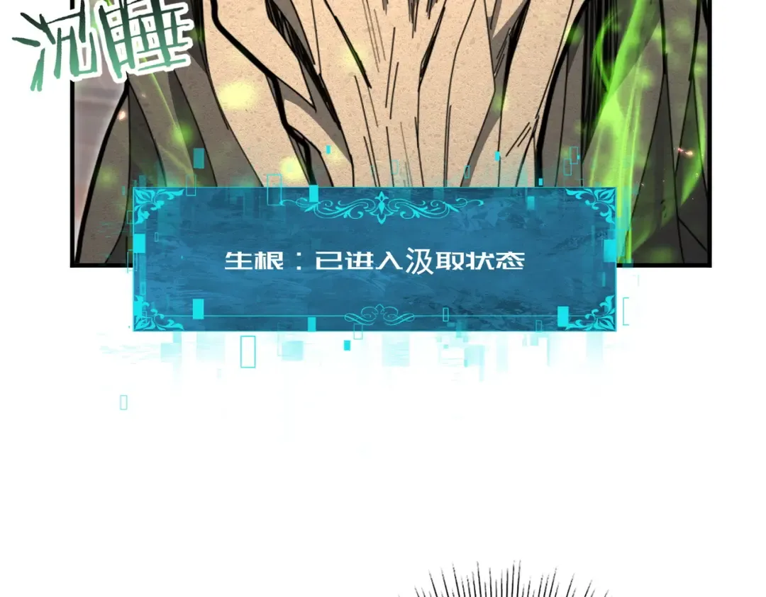 第203话 巨龙守护之岛 第110页