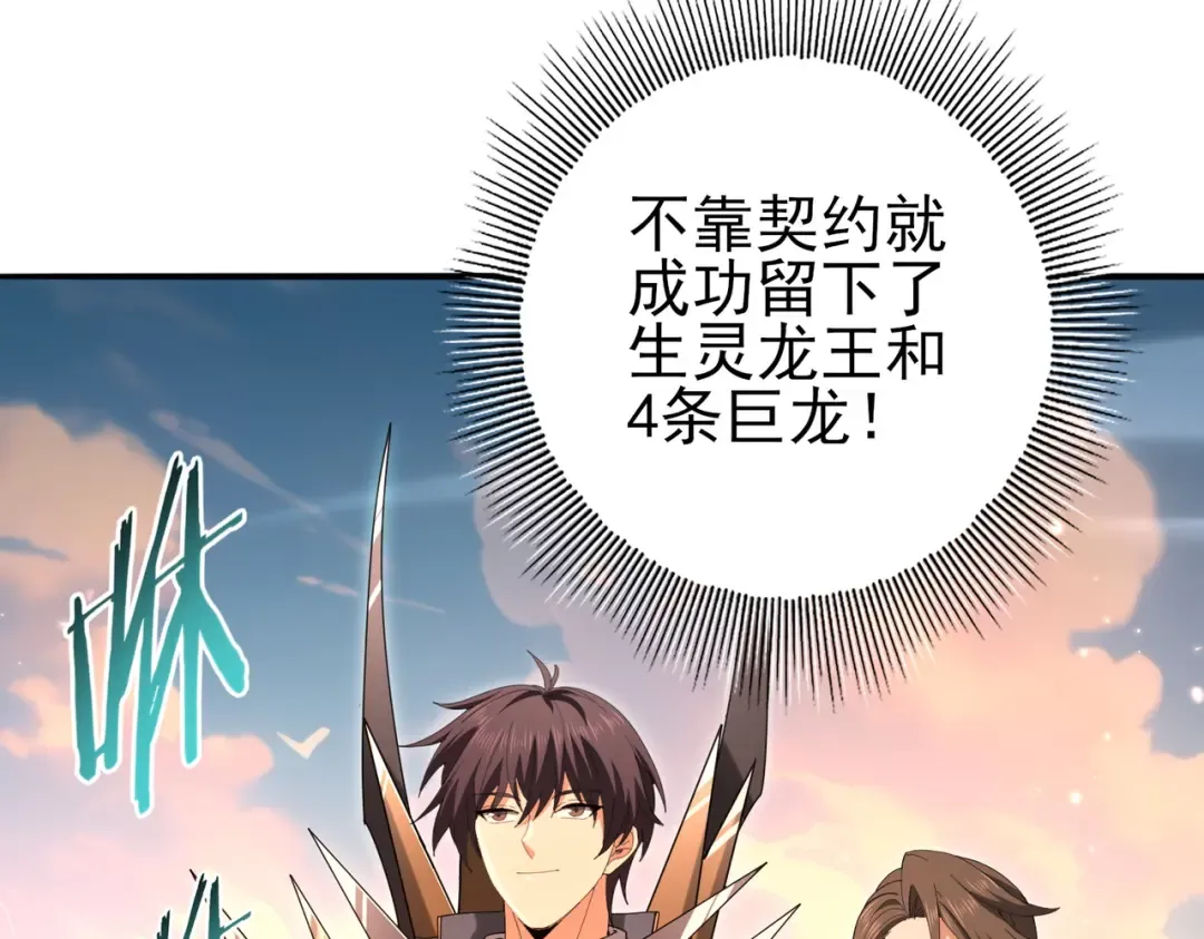 第203话 巨龙守护之岛 第111页
