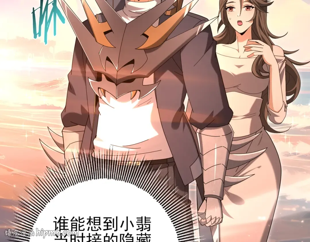 第203话 巨龙守护之岛 第112页