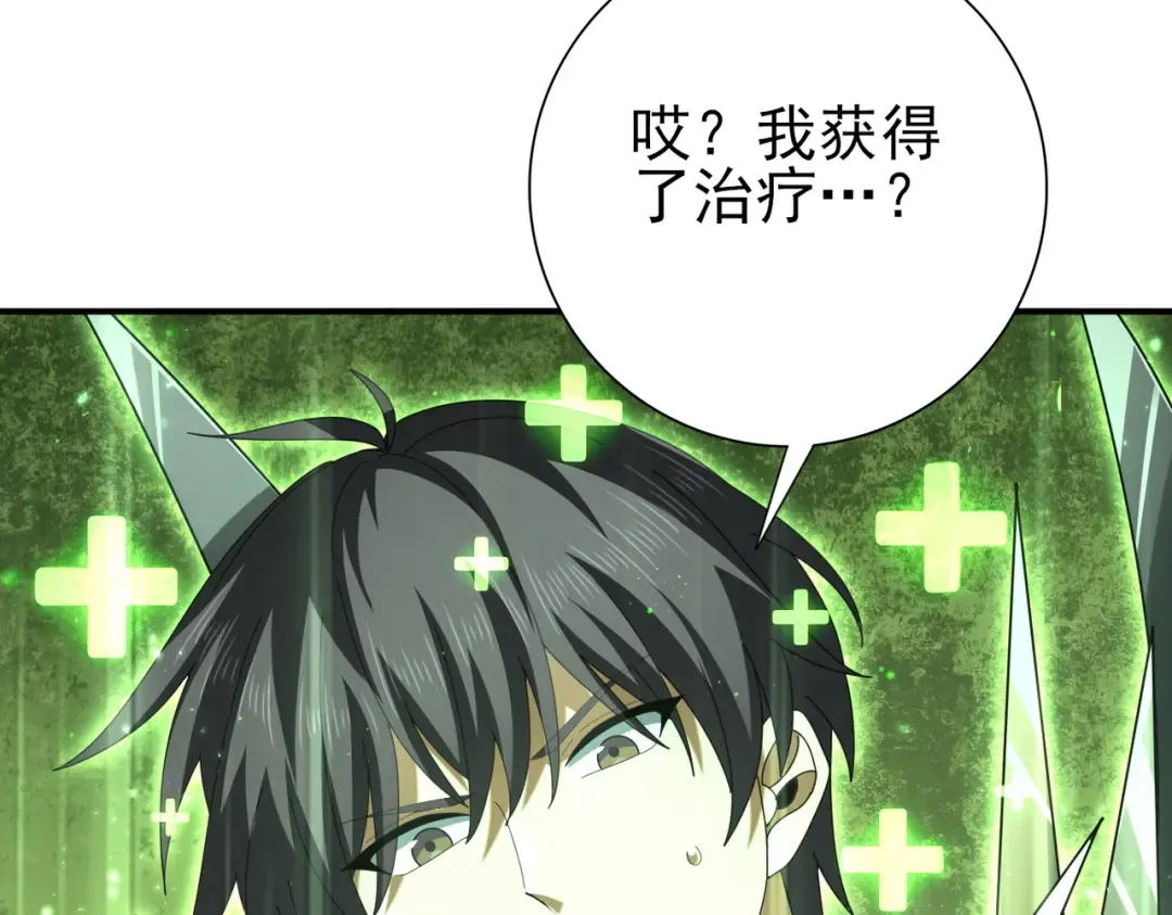 第203话 巨龙守护之岛 第114页
