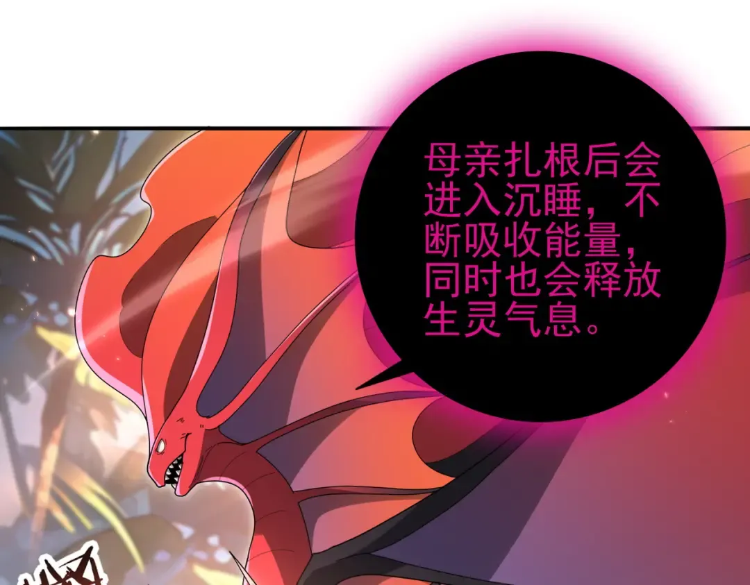 第203话 巨龙守护之岛 第117页