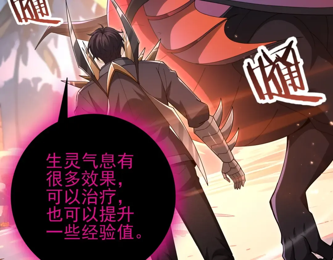 第203话 巨龙守护之岛 第118页