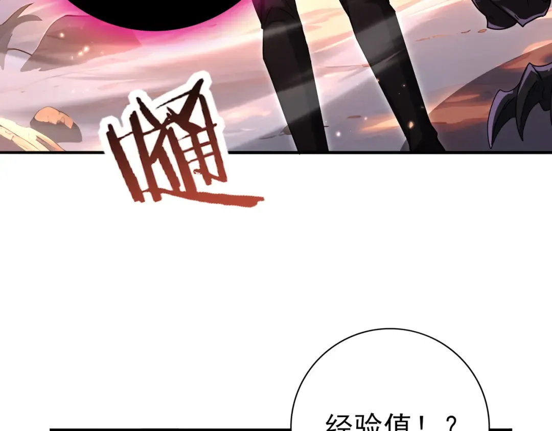 第203话 巨龙守护之岛 第119页
