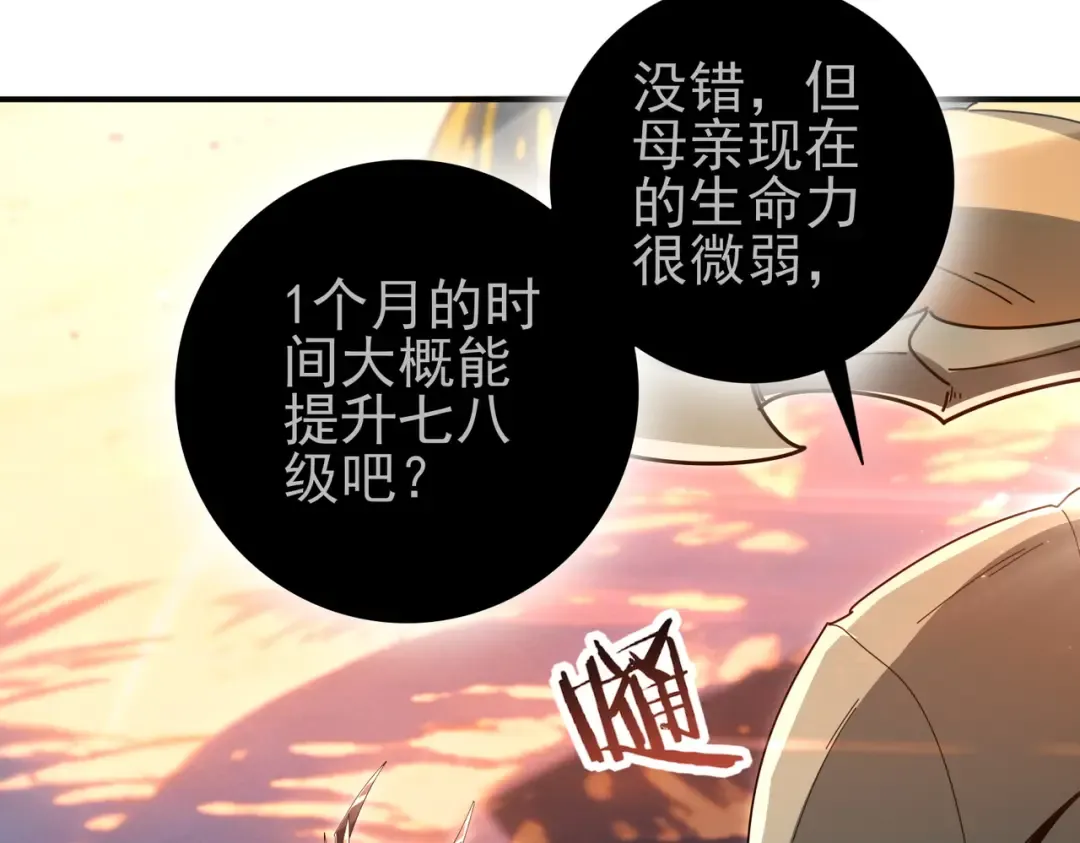 第203话 巨龙守护之岛 第122页