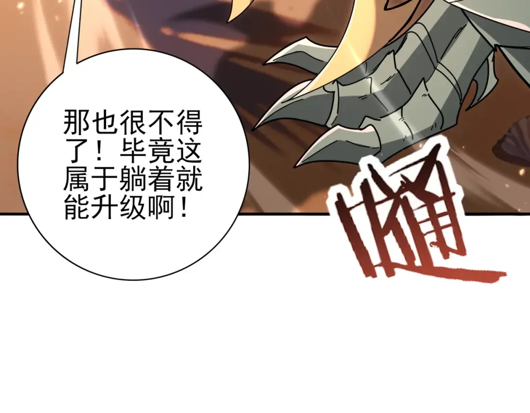 第203话 巨龙守护之岛 第124页