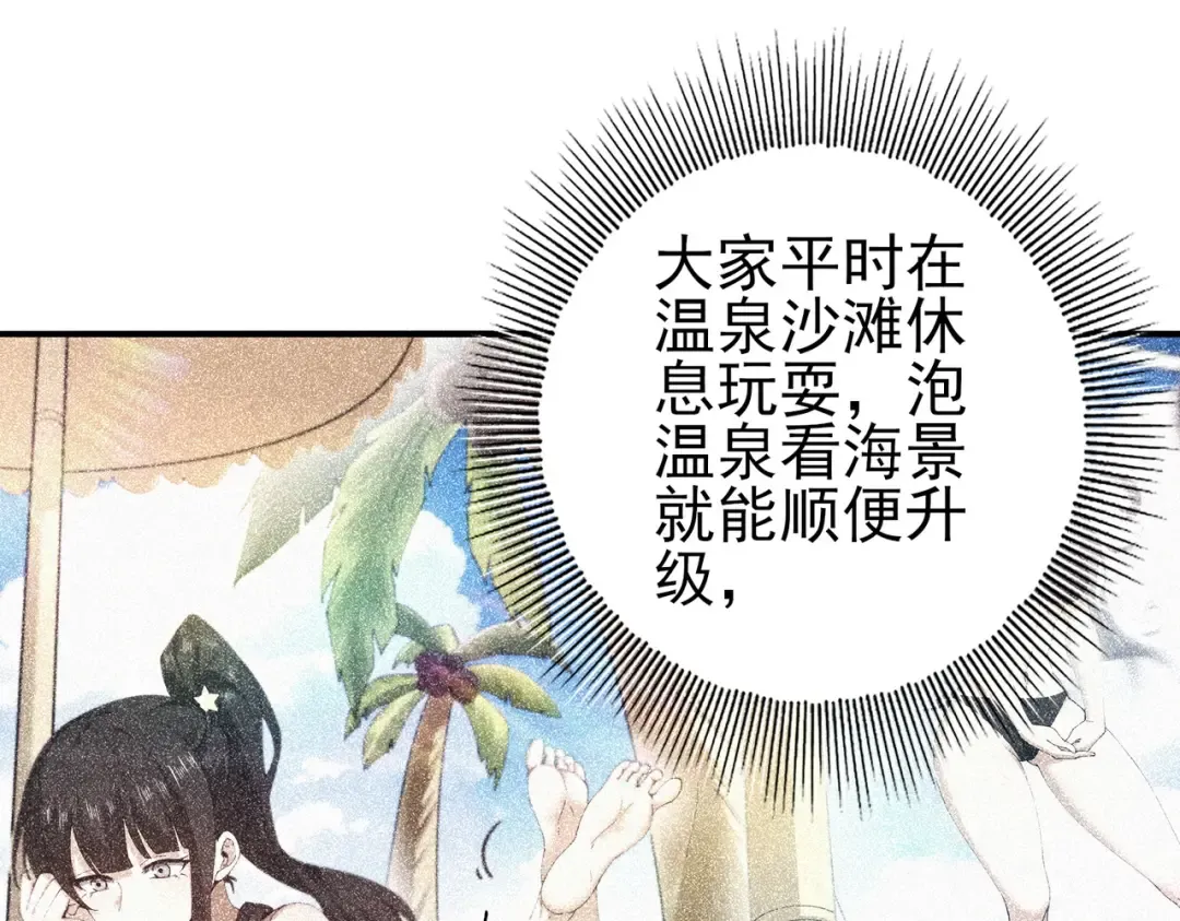 第203话 巨龙守护之岛 第125页