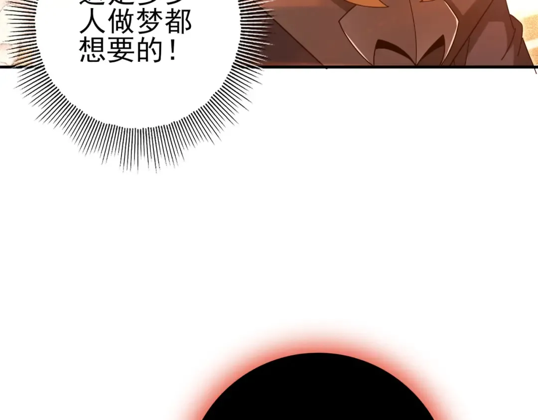 第203话 巨龙守护之岛 第127页