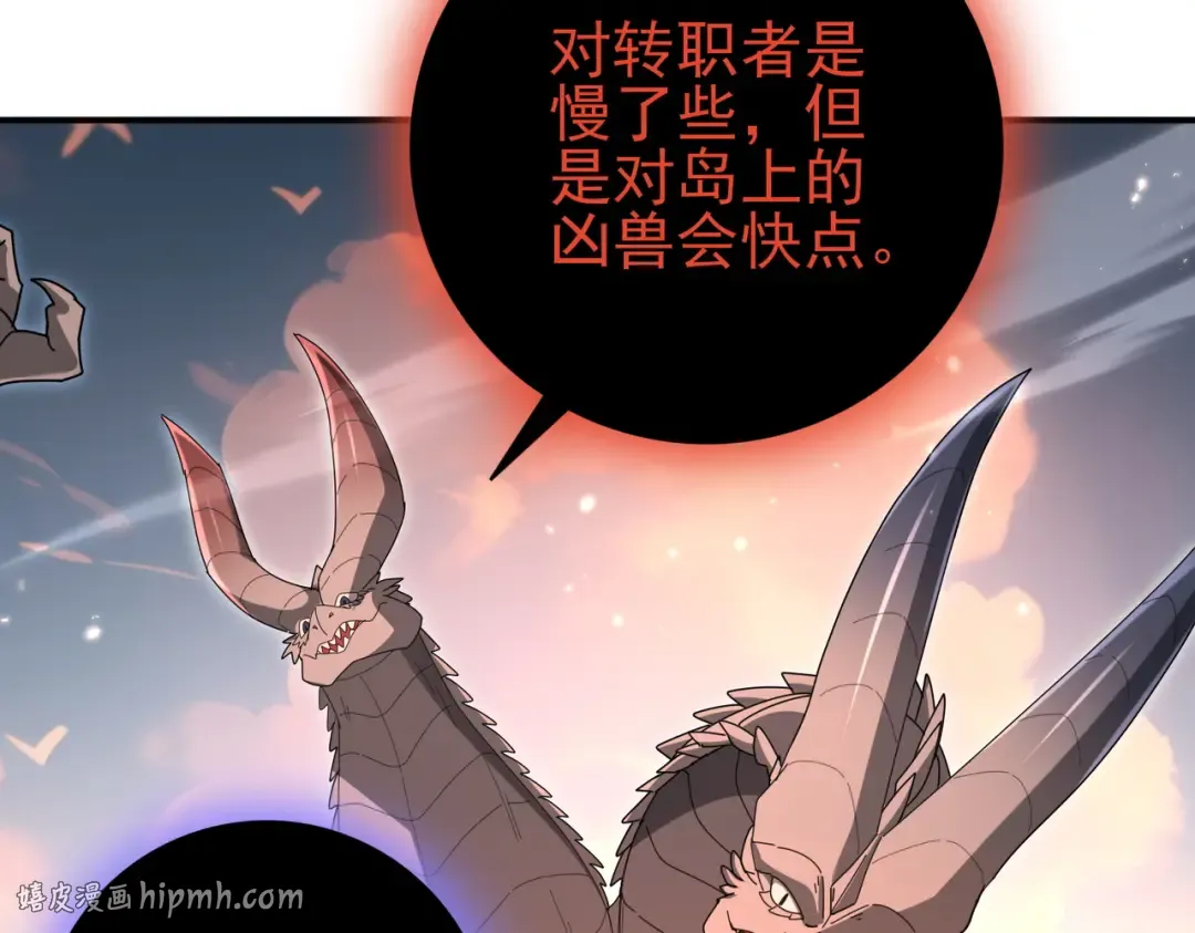第203话 巨龙守护之岛 第128页