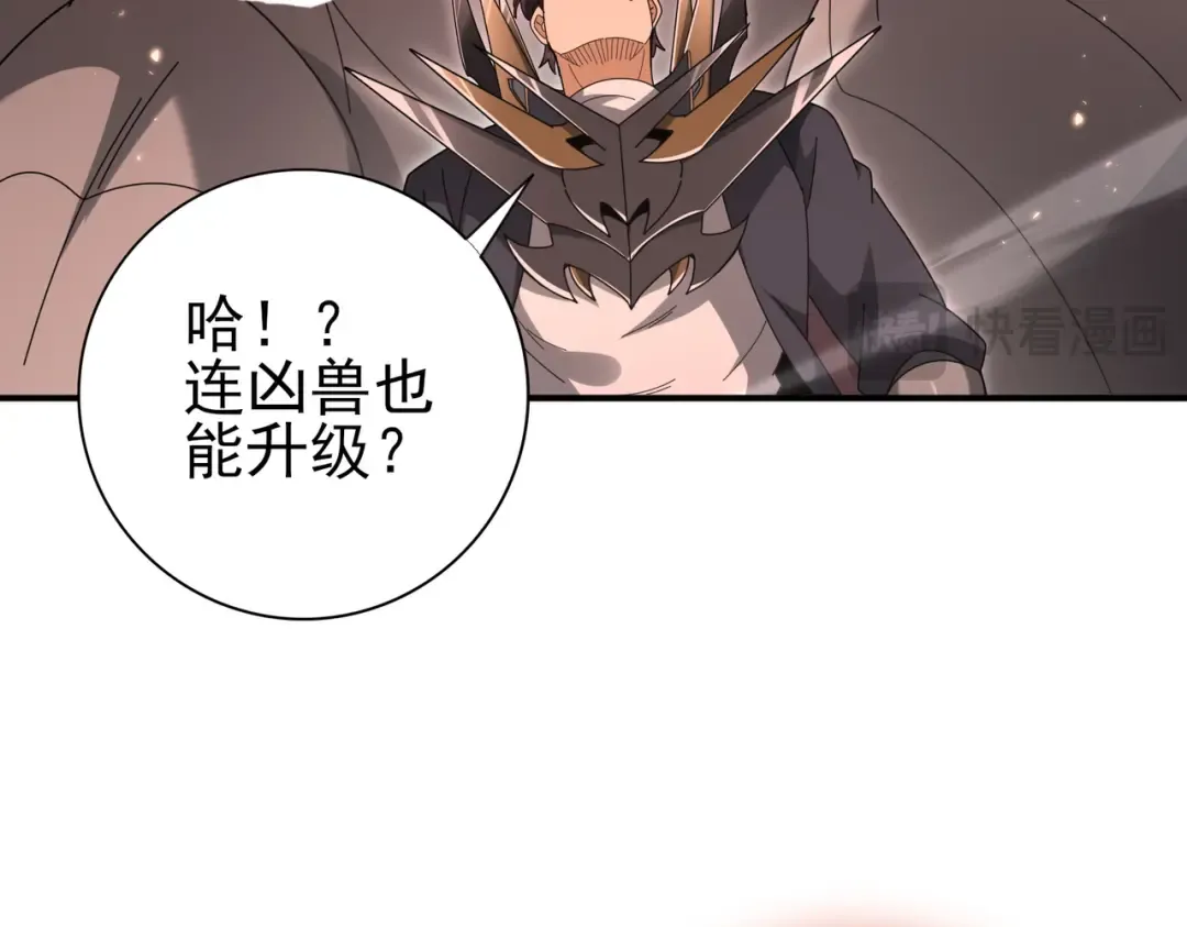 第203话 巨龙守护之岛 第130页