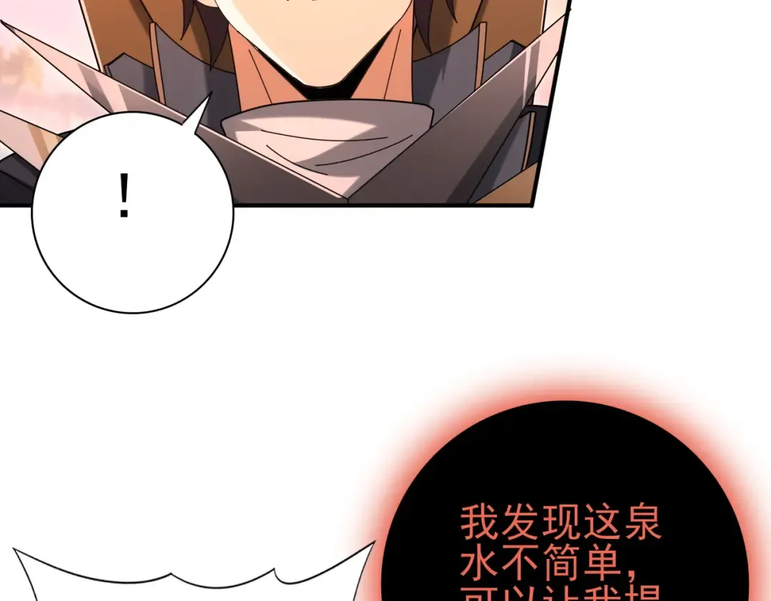 第203话 巨龙守护之岛 第132页
