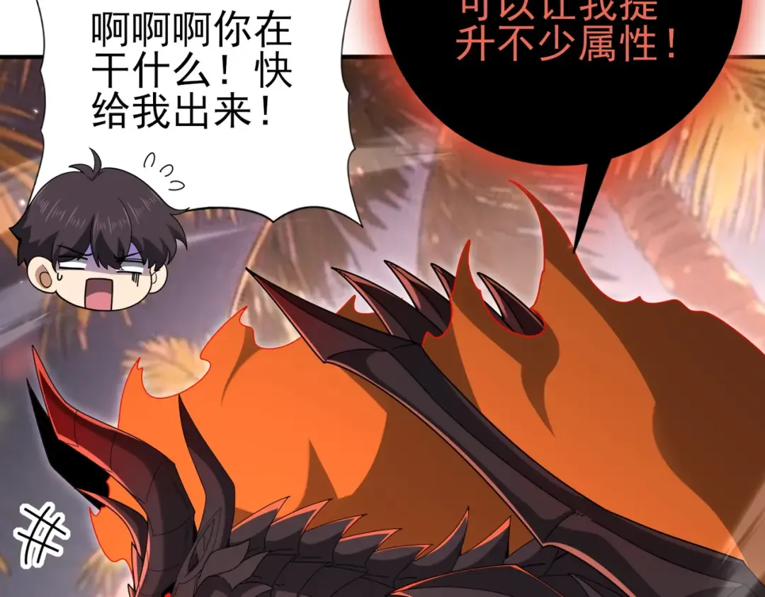 第203话 巨龙守护之岛 第133页