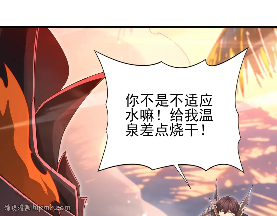第203话 巨龙守护之岛 第136页