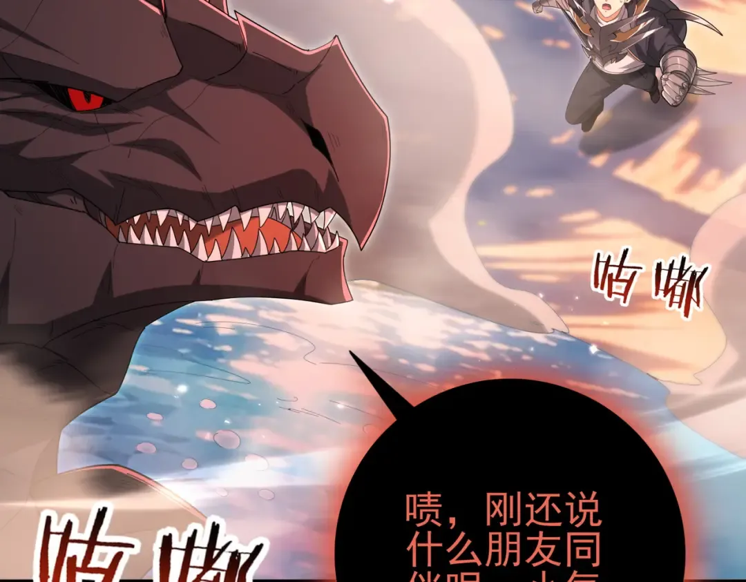 第203话 巨龙守护之岛 第137页