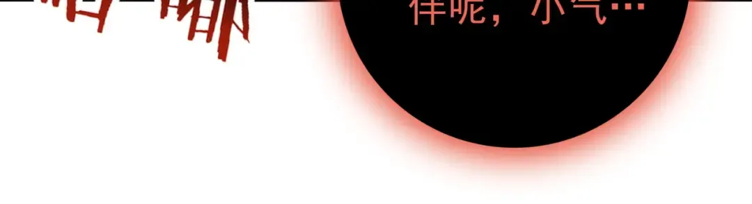 第203话 巨龙守护之岛 第138页