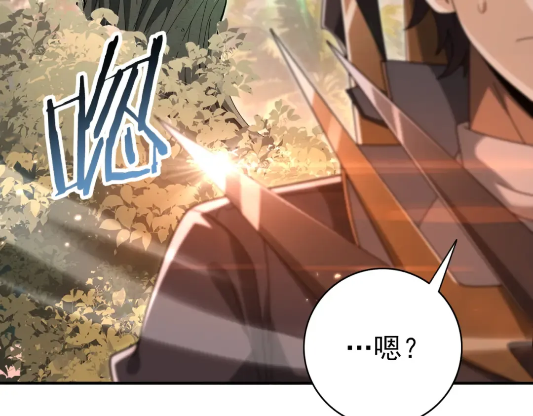 第203话 巨龙守护之岛 第140页