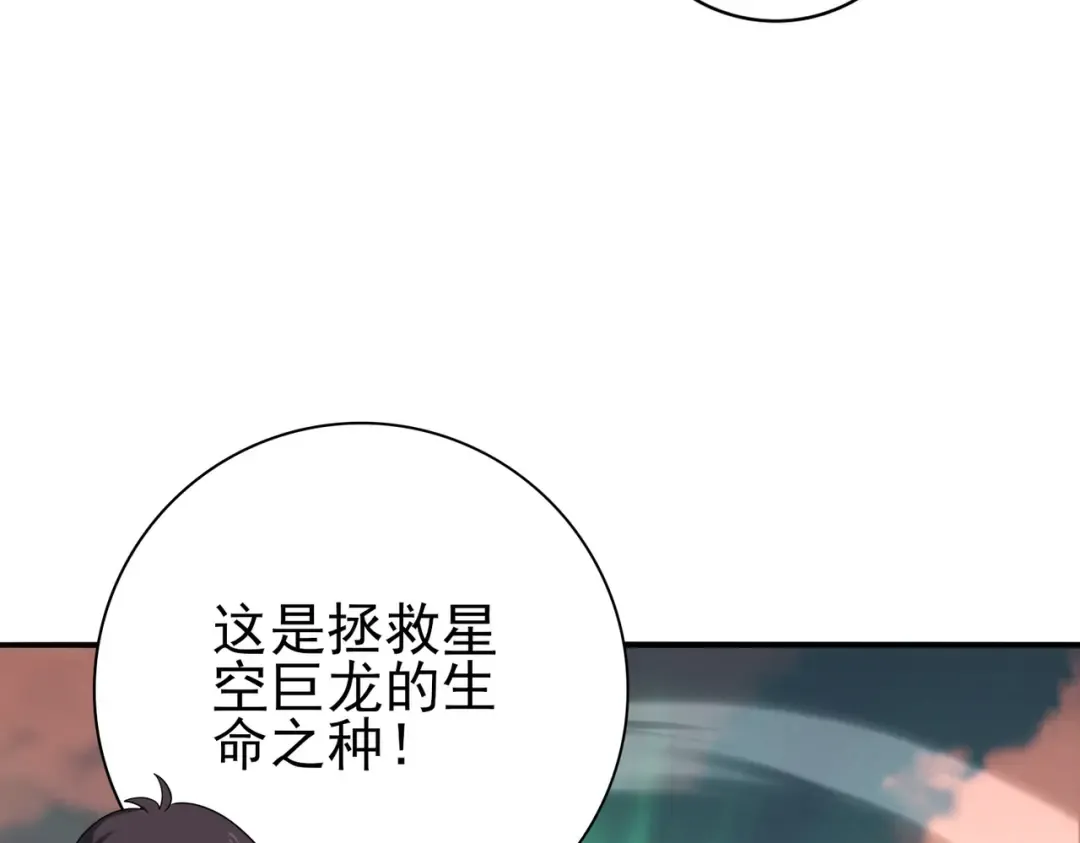 第203话 巨龙守护之岛 第141页