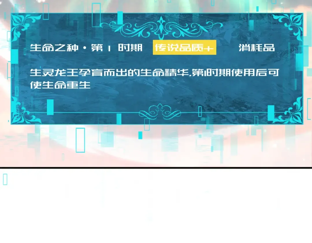 第203话 巨龙守护之岛 第143页
