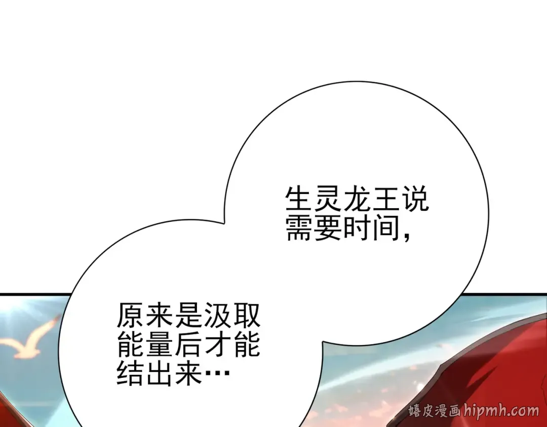 第203话 巨龙守护之岛 第144页