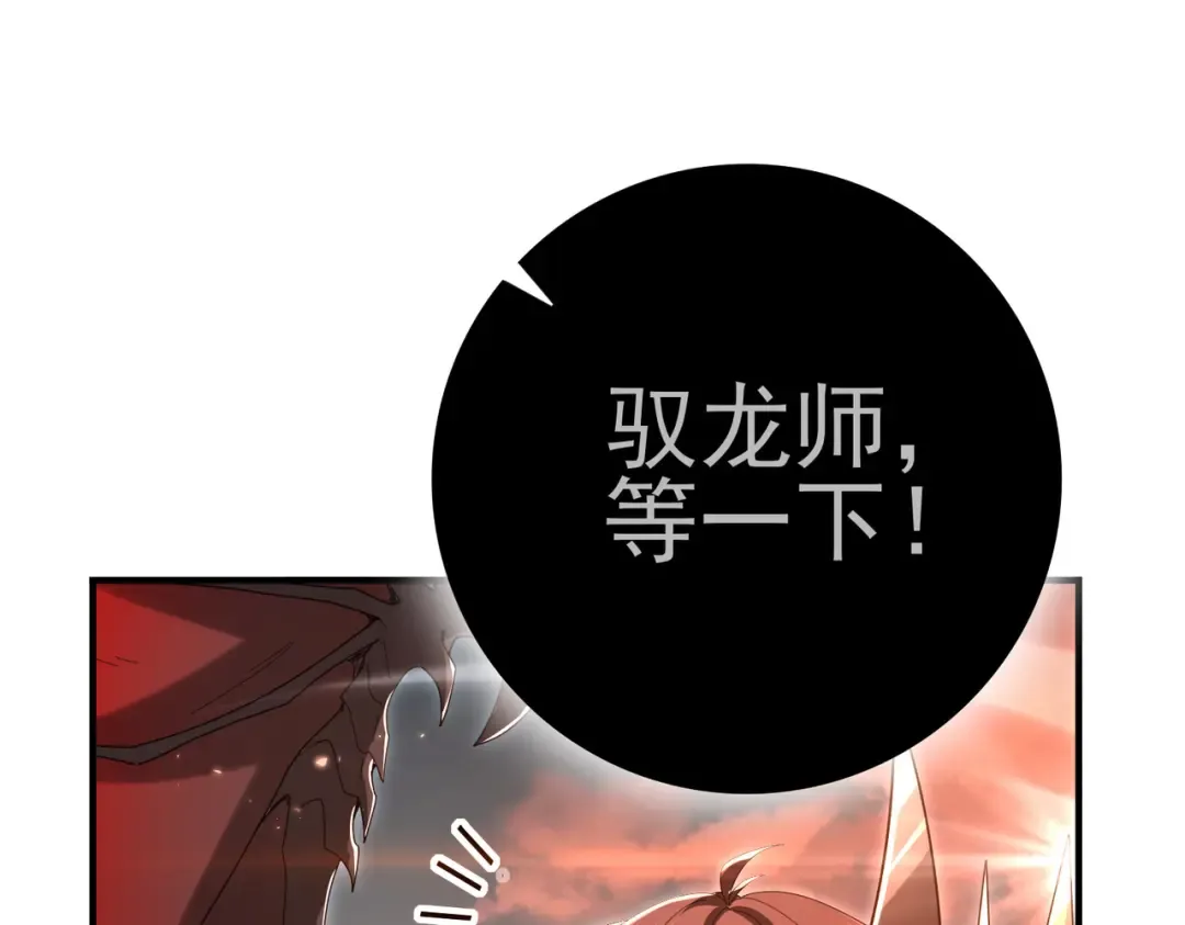 第203话 巨龙守护之岛 第147页