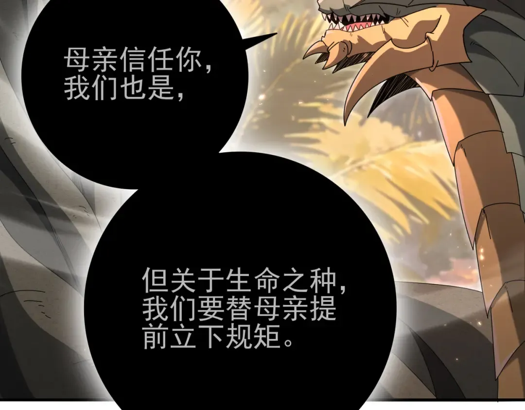 第203话 巨龙守护之岛 第151页