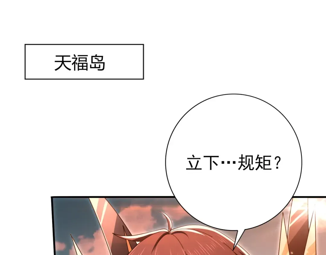 第204话 三日的死亡通牒 第5页