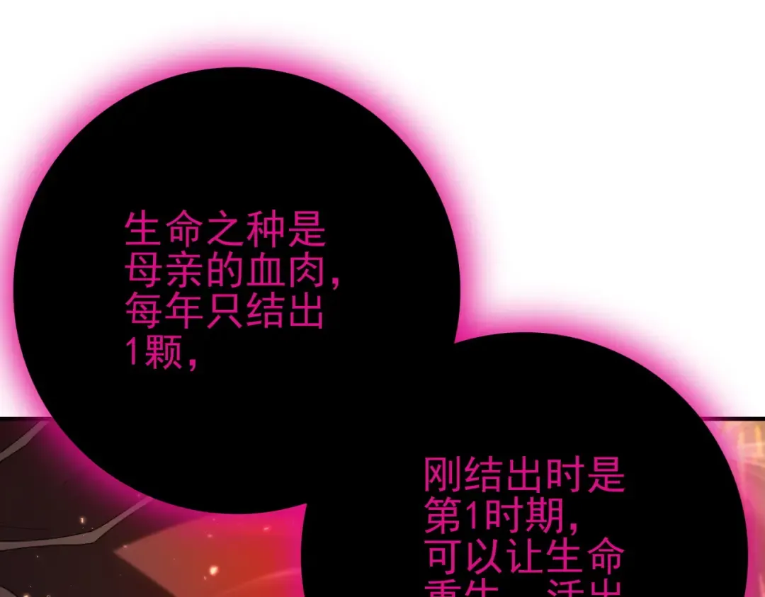 第204话 三日的死亡通牒 第7页