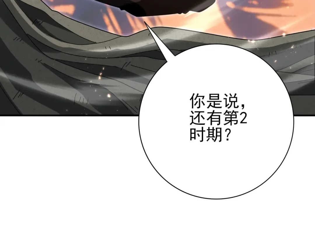 第204话 三日的死亡通牒 第10页