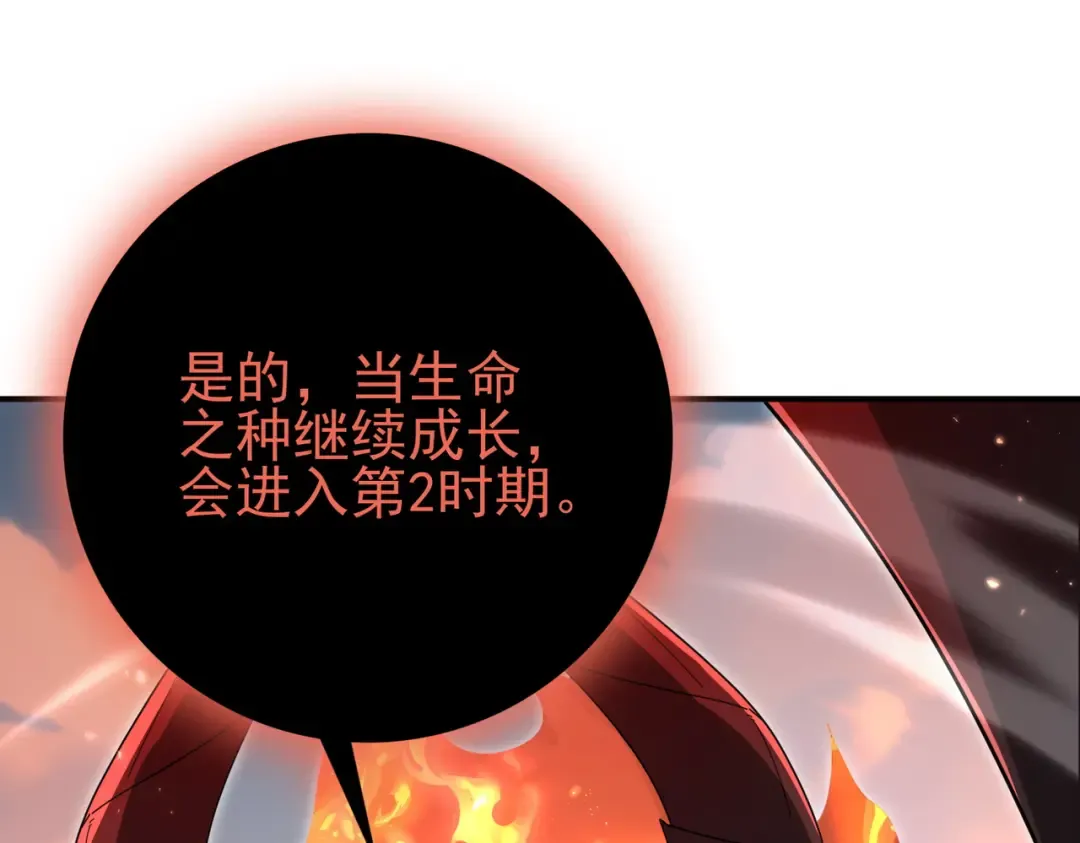 第204话 三日的死亡通牒 第11页