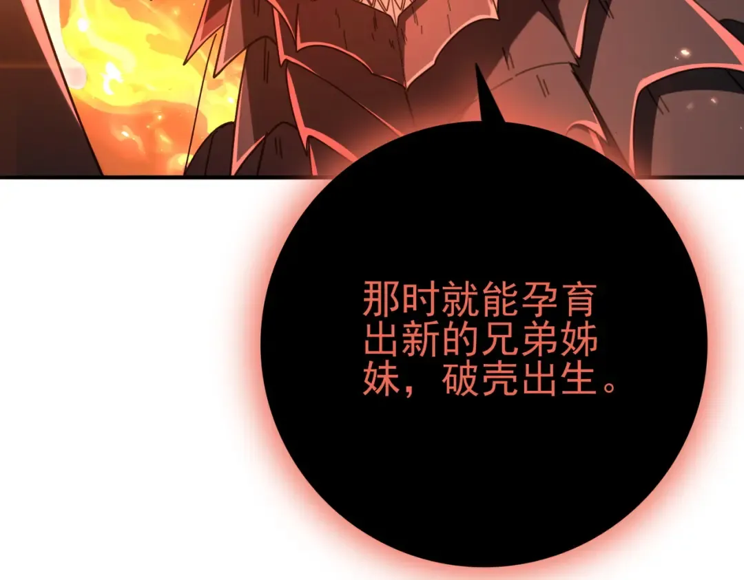 第204话 三日的死亡通牒 第13页