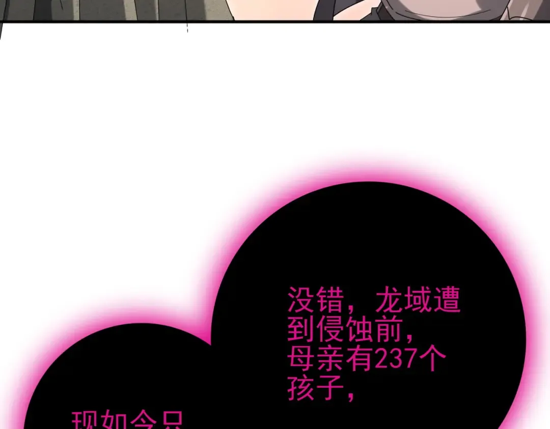 第204话 三日的死亡通牒 第17页