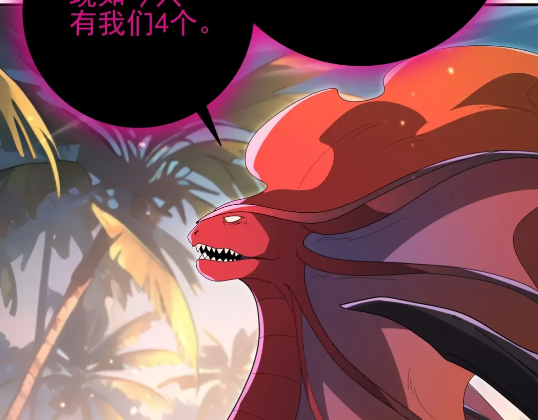 第204话 三日的死亡通牒 第18页